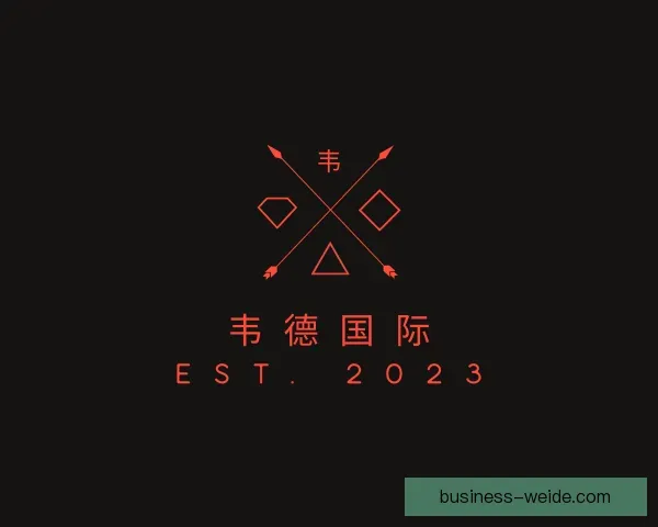 关于韦德国际